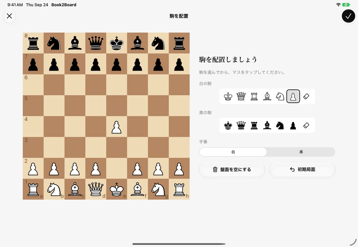 局面エディタで駒を配置し、手番を選べます。