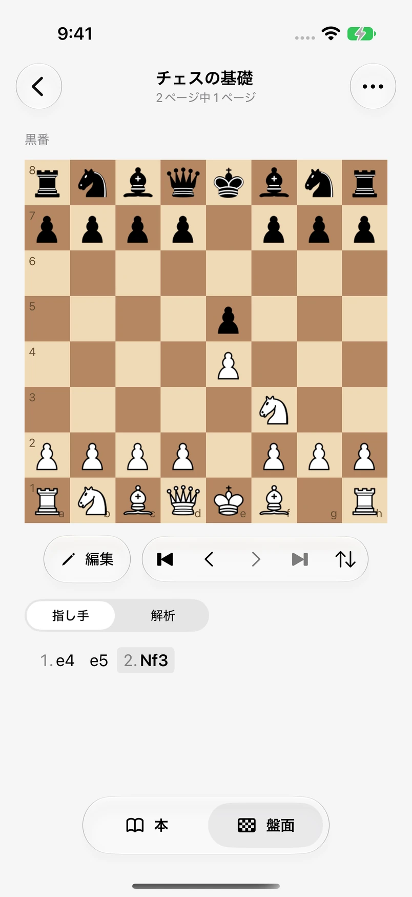 チェス盤を表示するコンパクトなiPhoneの画面。