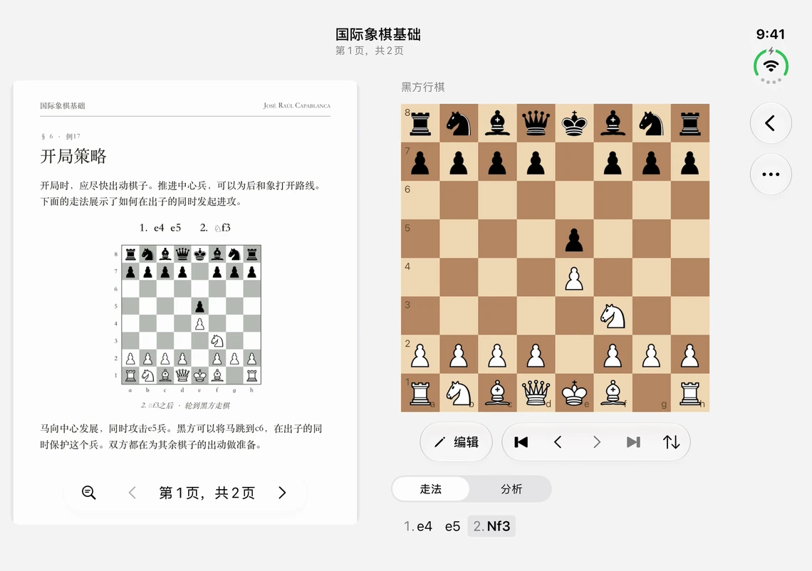 iPhone Duo宽屏界面：PDF阅读器与棋盘并排。