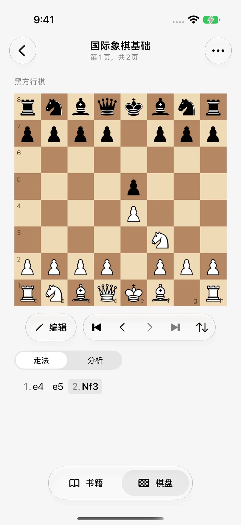 显示国际象棋棋盘的紧凑型iPhone界面。
